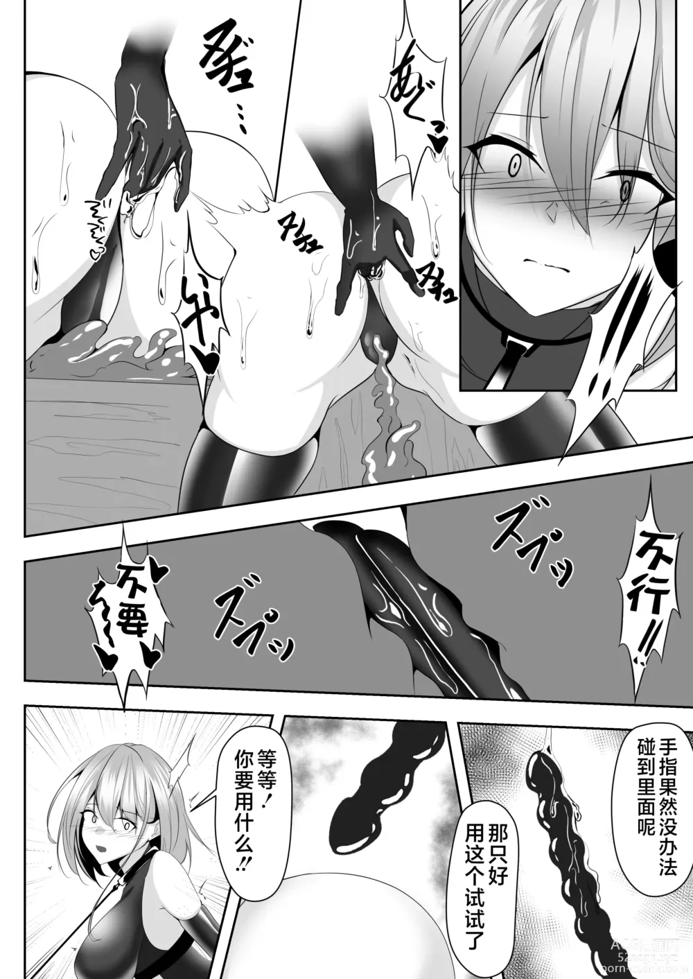 Page 29 of doujinshi Taimashi Aina & Reika