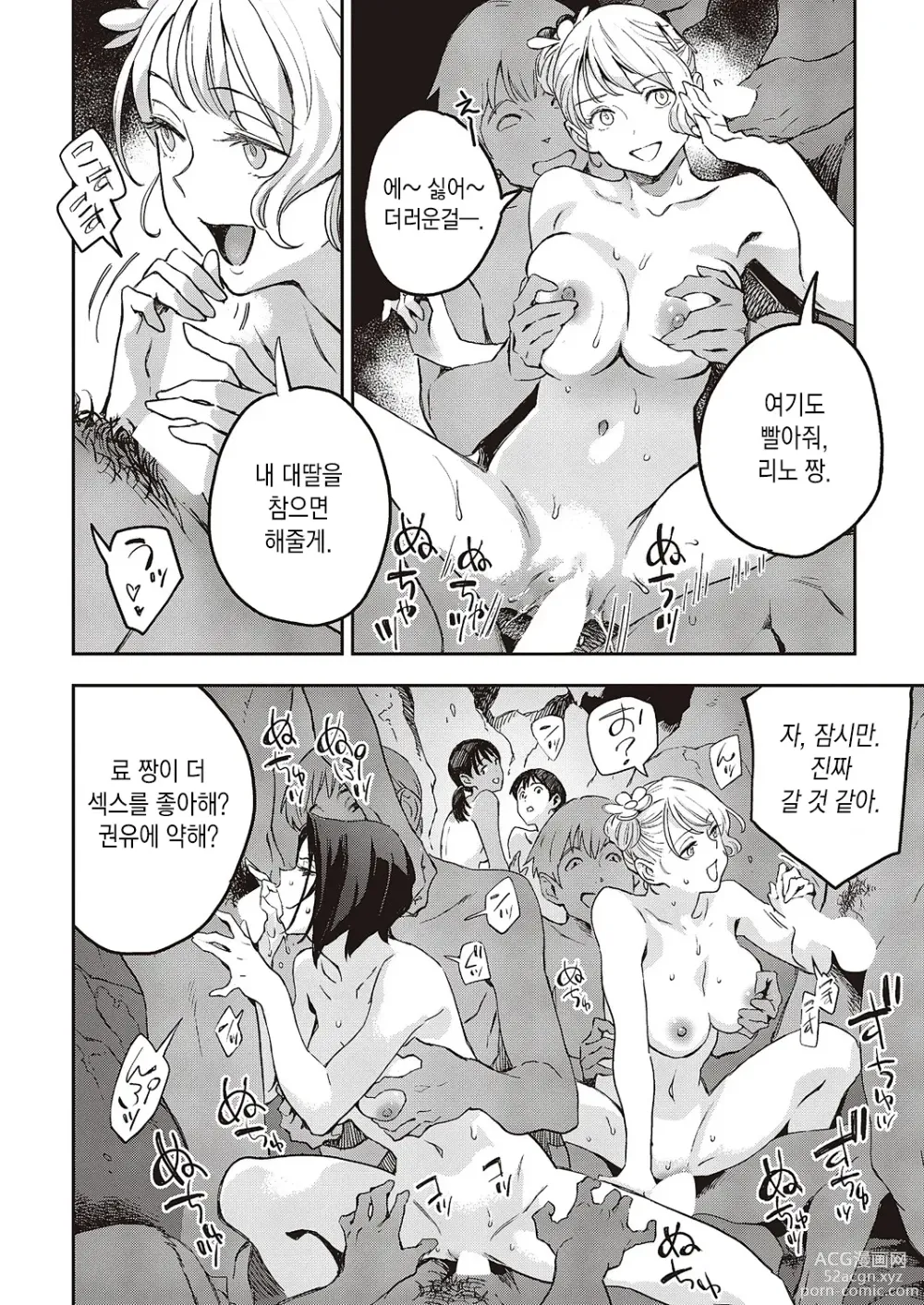 Page 14 of manga 사보타주