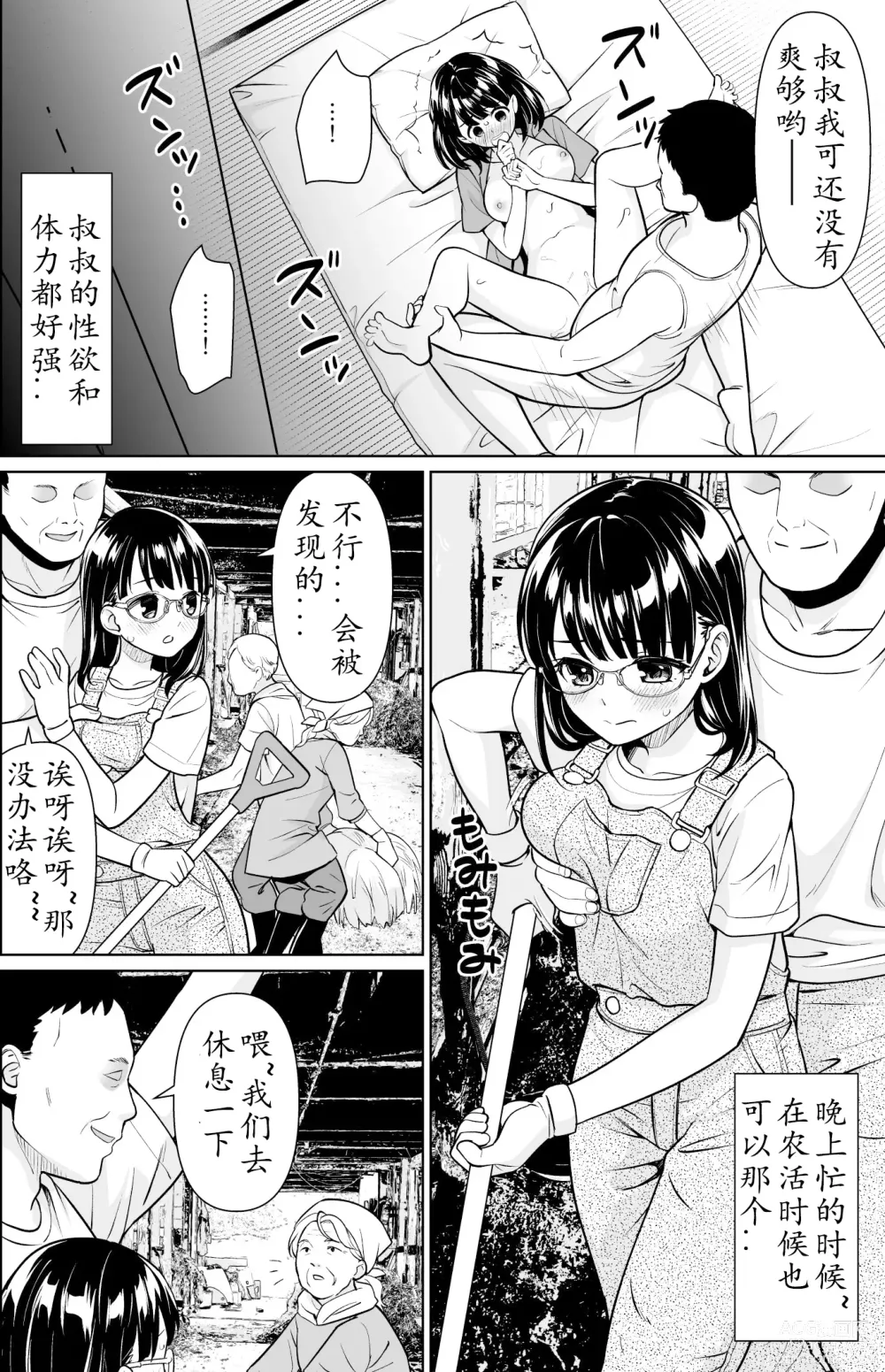 Page 21 of doujinshi Iya da to Ienai Jimikei Shoujo to Inaka no Oji-san 2