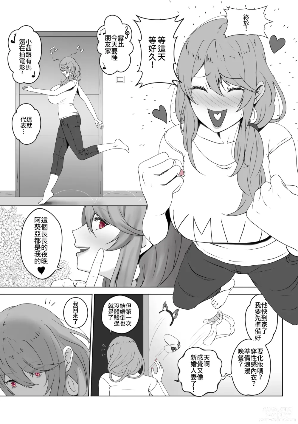 Page 27 of doujinshi 我的養子是帥哥演員