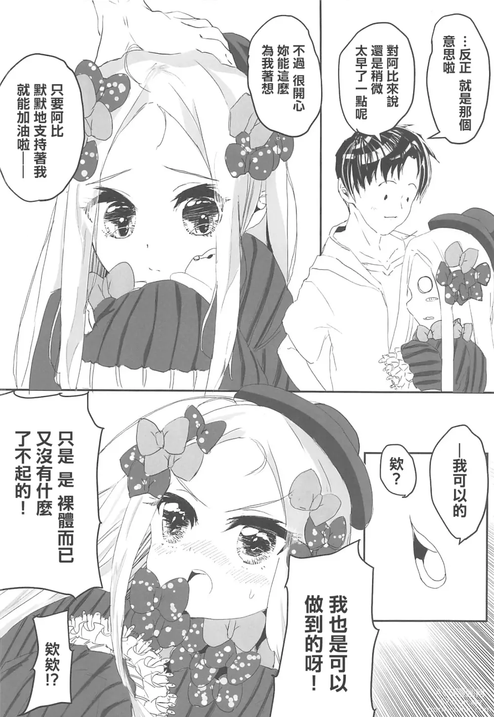 Page 9 of doujinshi Oshiete! FGO Genki no Deru Shikumi