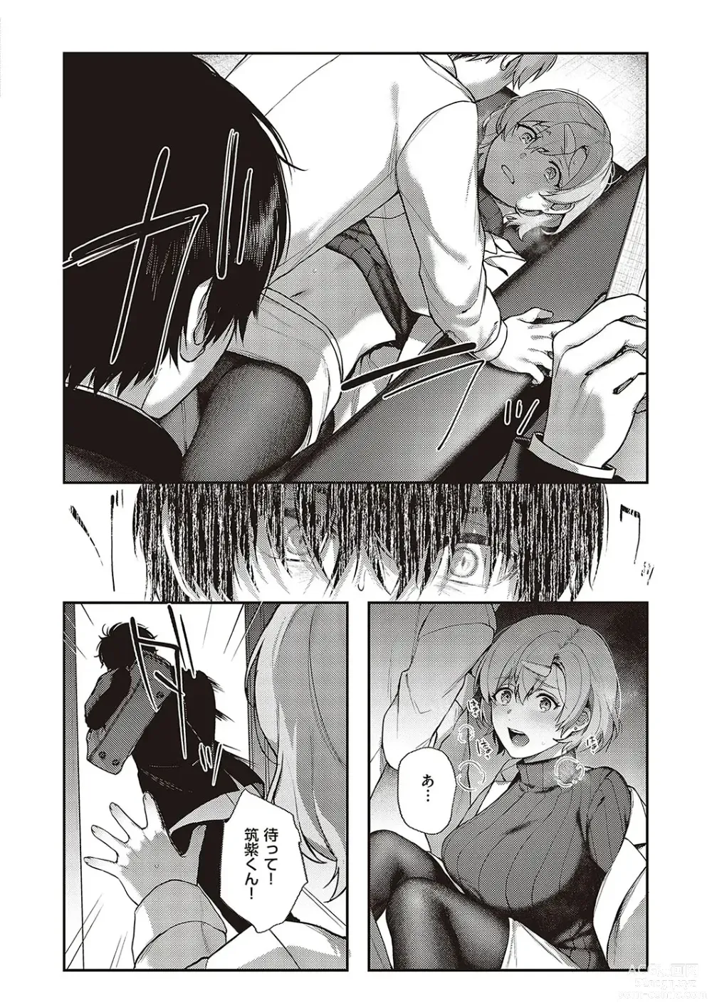 Page 14 of manga Boku no Daisuki na Mesu