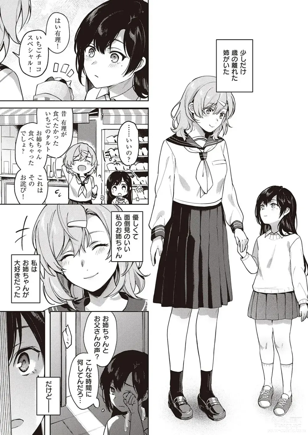 Page 41 of manga Boku no Daisuki na Mesu