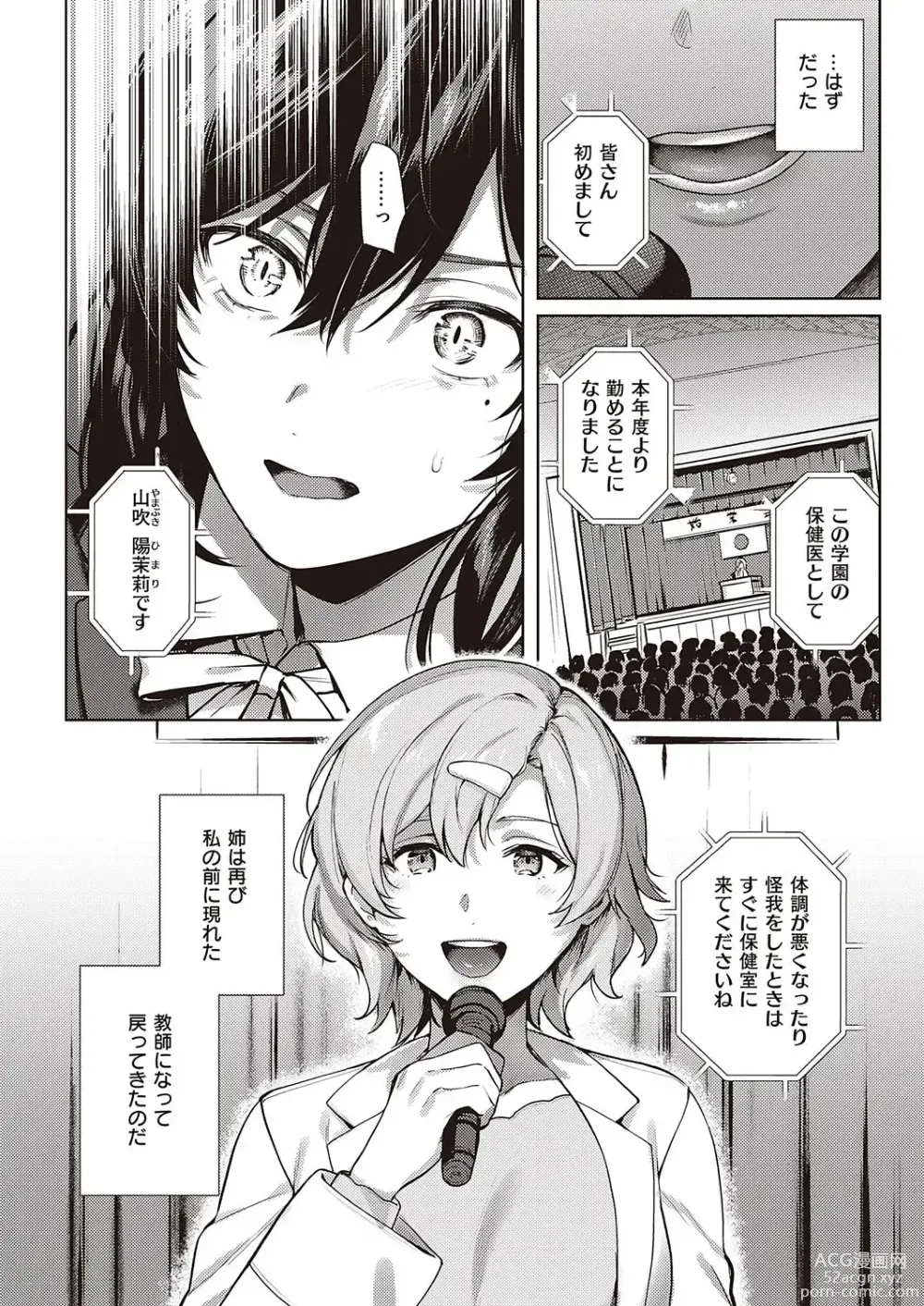 Page 43 of manga Boku no Daisuki na Mesu