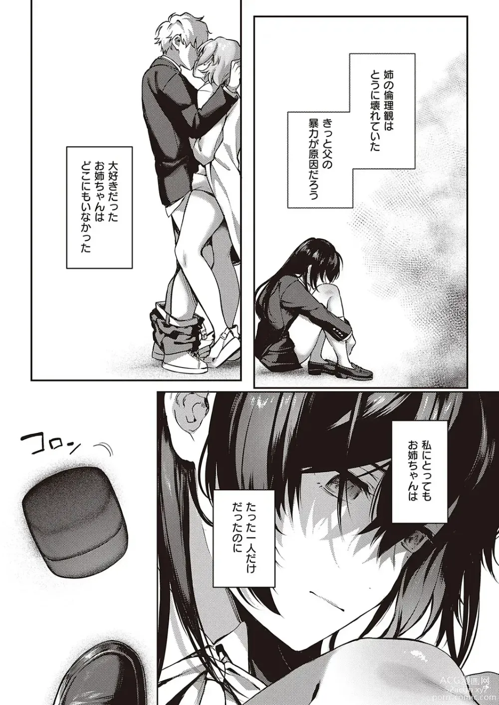 Page 50 of manga Boku no Daisuki na Mesu