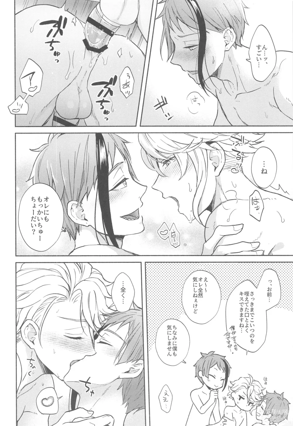 Page 15 of doujinshi More, more, and more