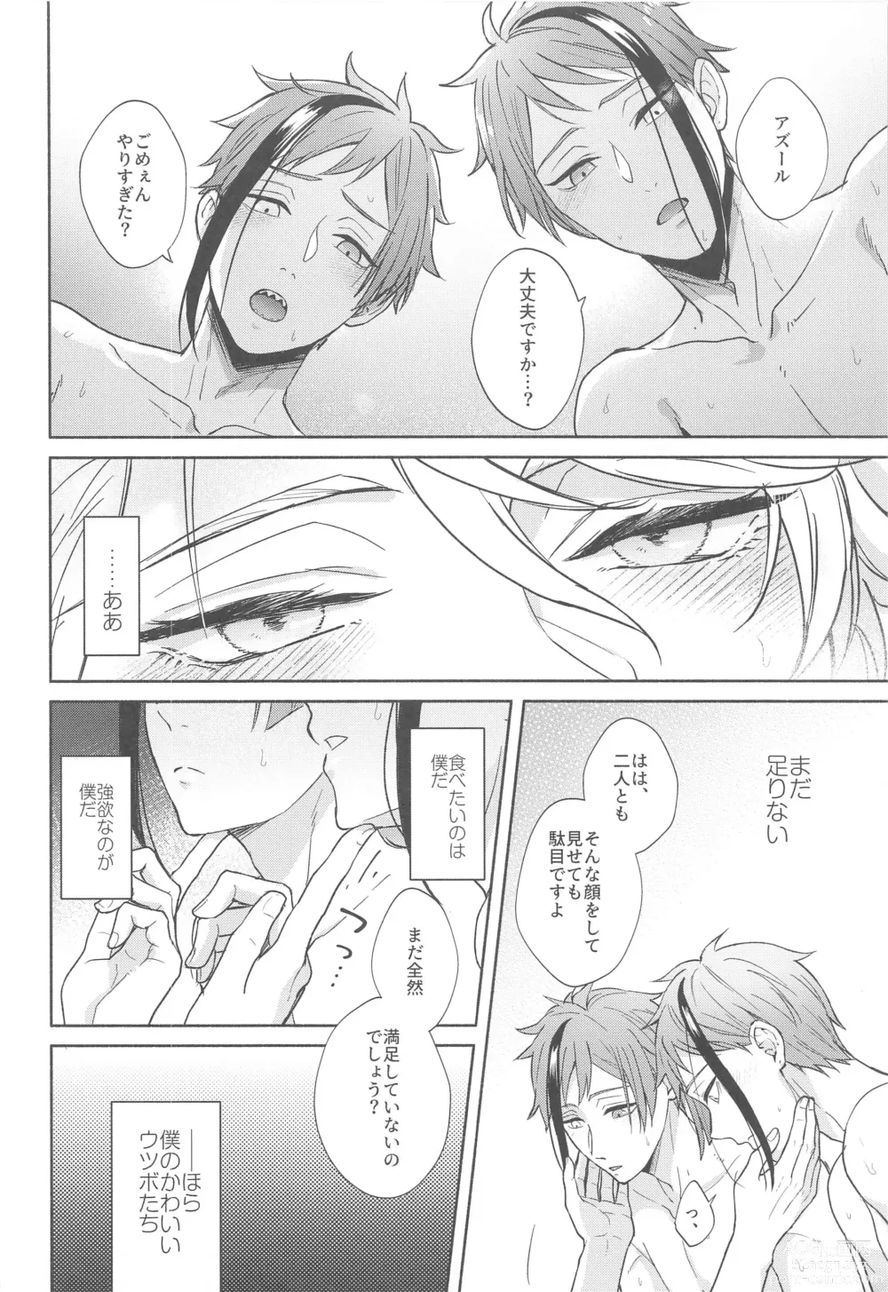 Page 21 of doujinshi More, more, and more