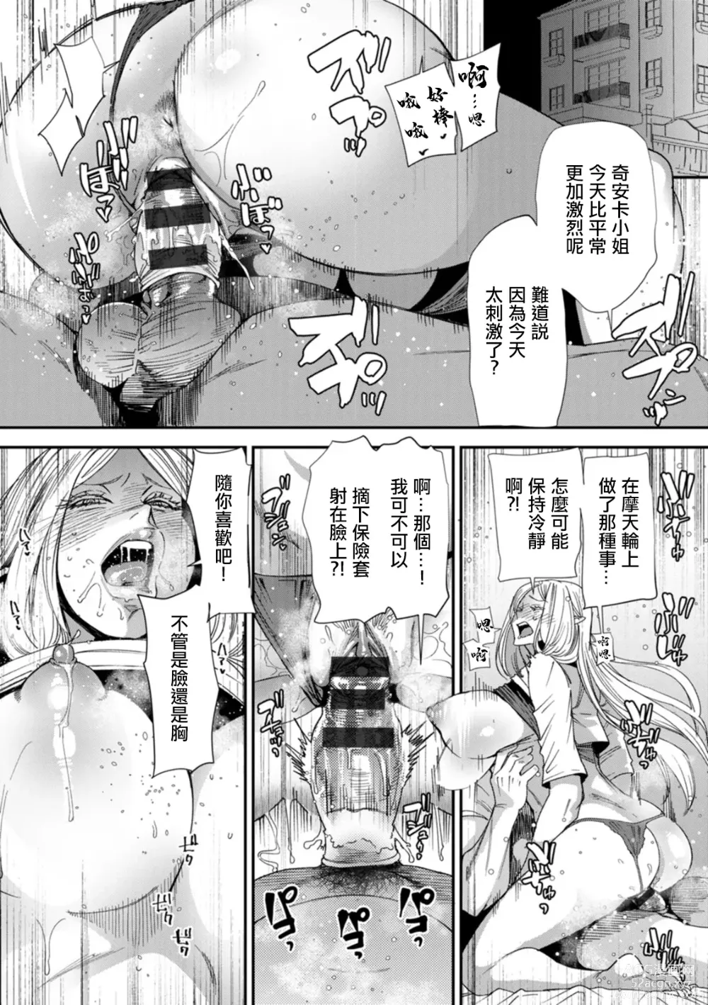 Page 11 of manga AV Debut Shita Hitozuma Elf wa Gachiiki no Yume o Miru ka? Ch. 3