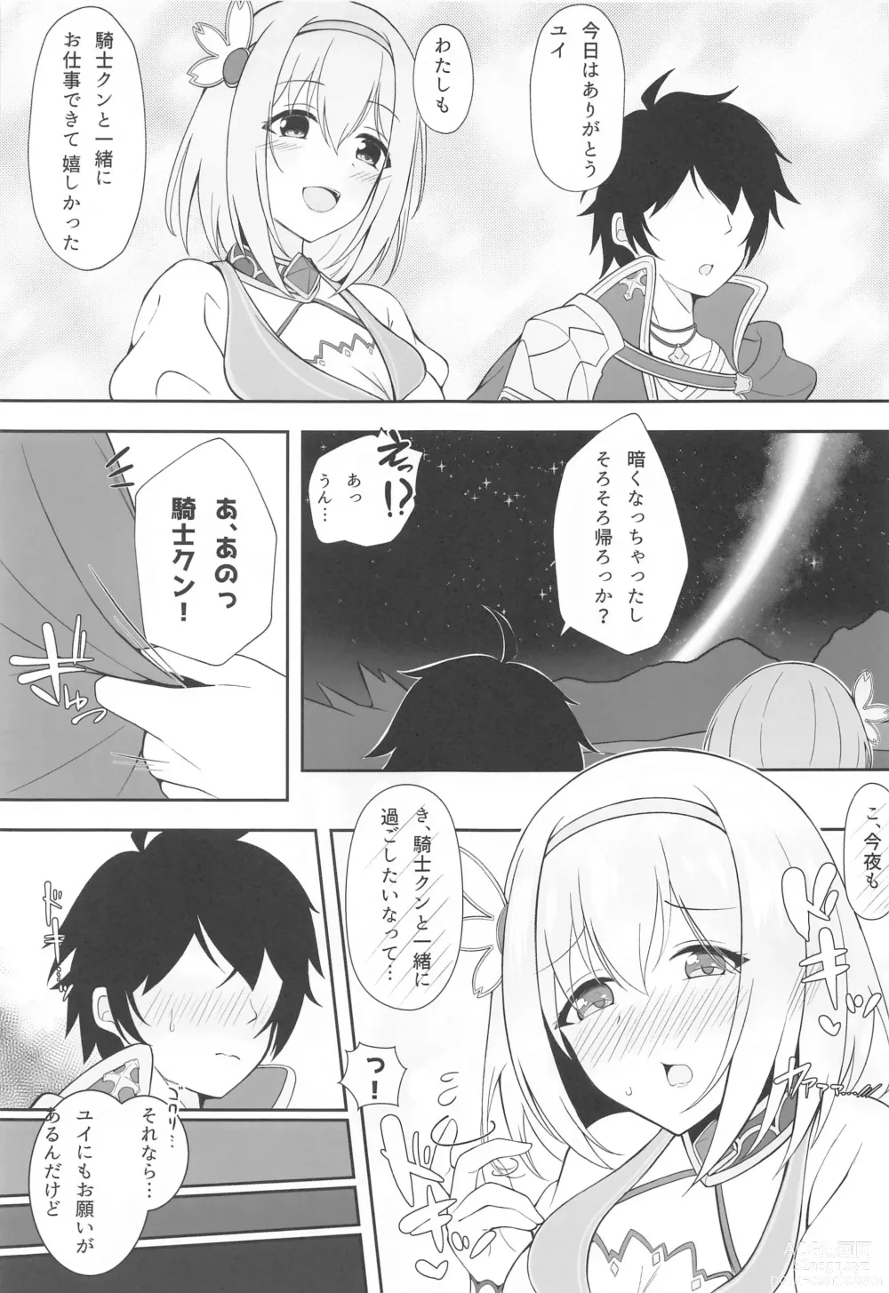 Page 6 of doujinshi Yui x Cos -Gyaku Bunny Hen-