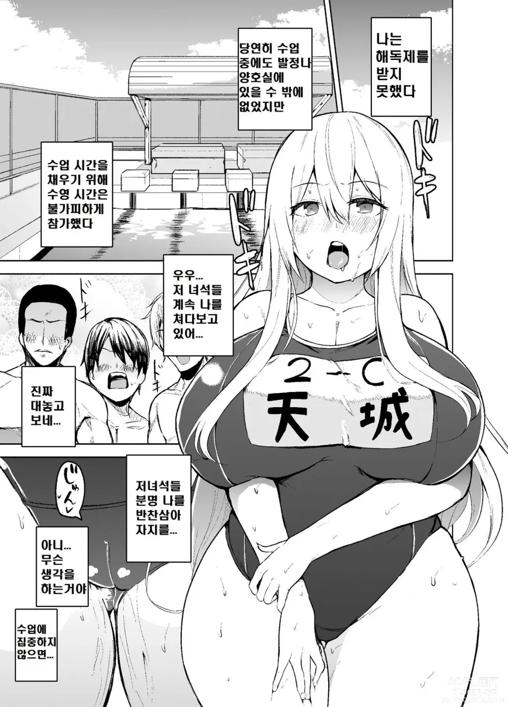 Page 20 of doujinshi TS Musume Kodama-chan to H!