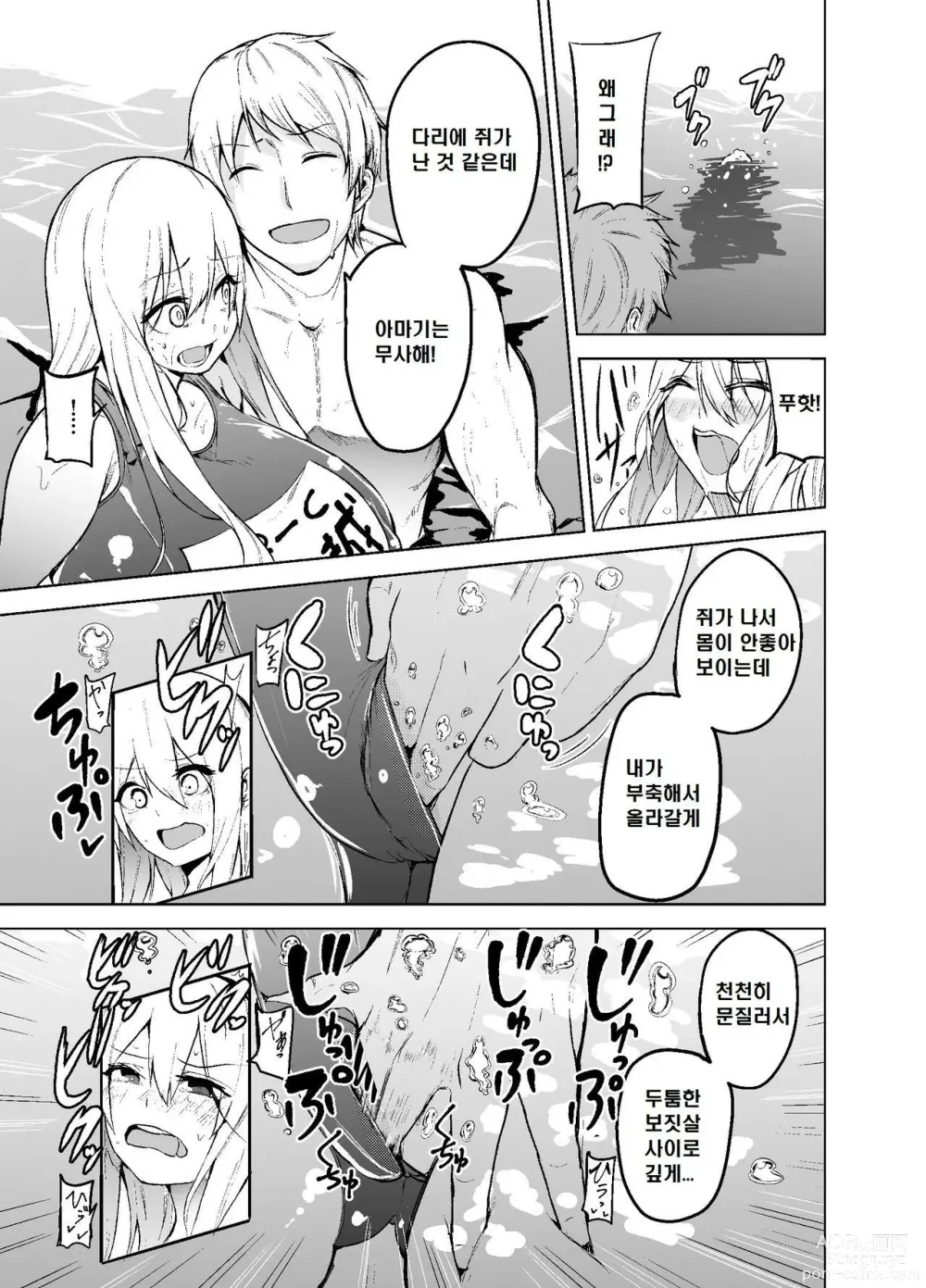 Page 22 of doujinshi TS Musume Kodama-chan to H!