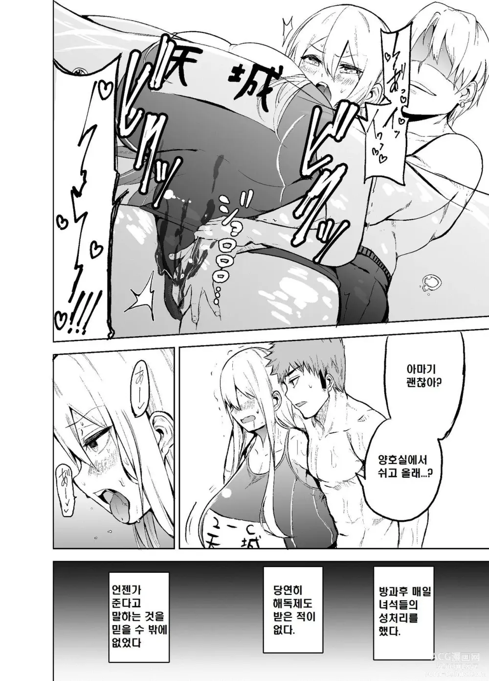 Page 23 of doujinshi TS Musume Kodama-chan to H!