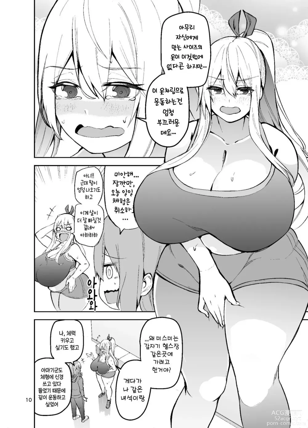 Page 40 of doujinshi TS Musume Kodama-chan to H!