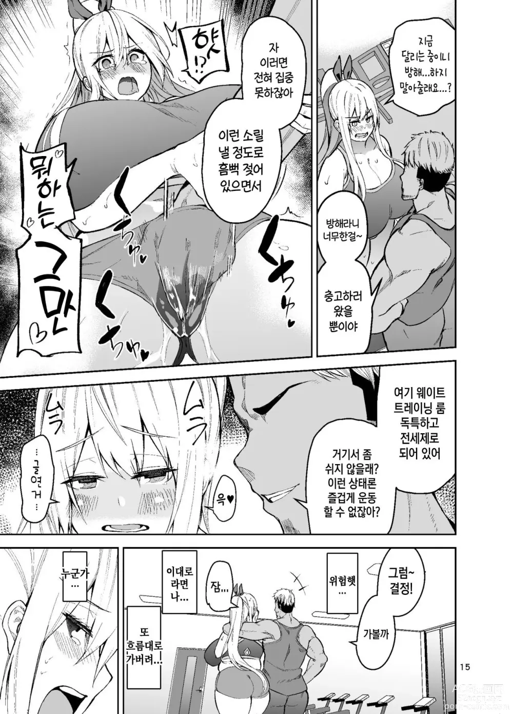 Page 16 of doujinshi TS Musume Kodama-chan to H! Sono 2｜TS녀 코다마쨩과 H! 그 2