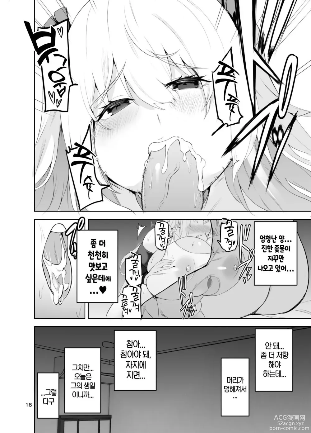 Page 36 of doujinshi TS Musume Kodama-chan to H! Sono 3｜TS녀 코다마쨩과 H! 그 3