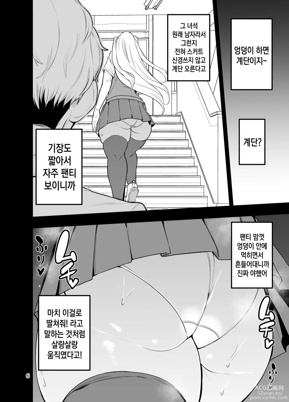 Page 35 of doujinshi TS Musume Kodama-chan to H! Sono 4｜TS녀 코다마쨩과 H! 그 4