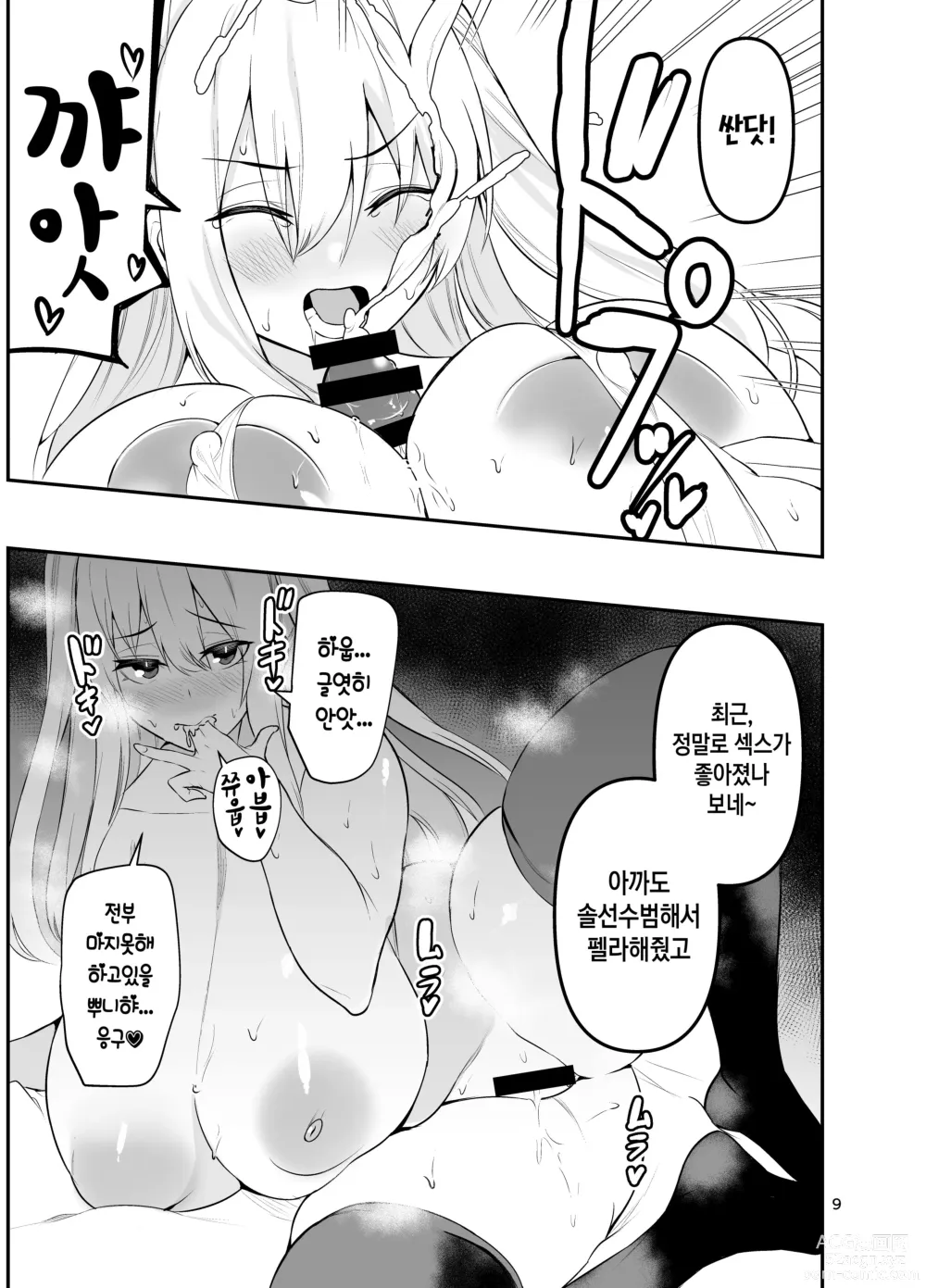 Page 38 of doujinshi TS Musume Kodama-chan to H! Sono 4｜TS녀 코다마쨩과 H! 그 4