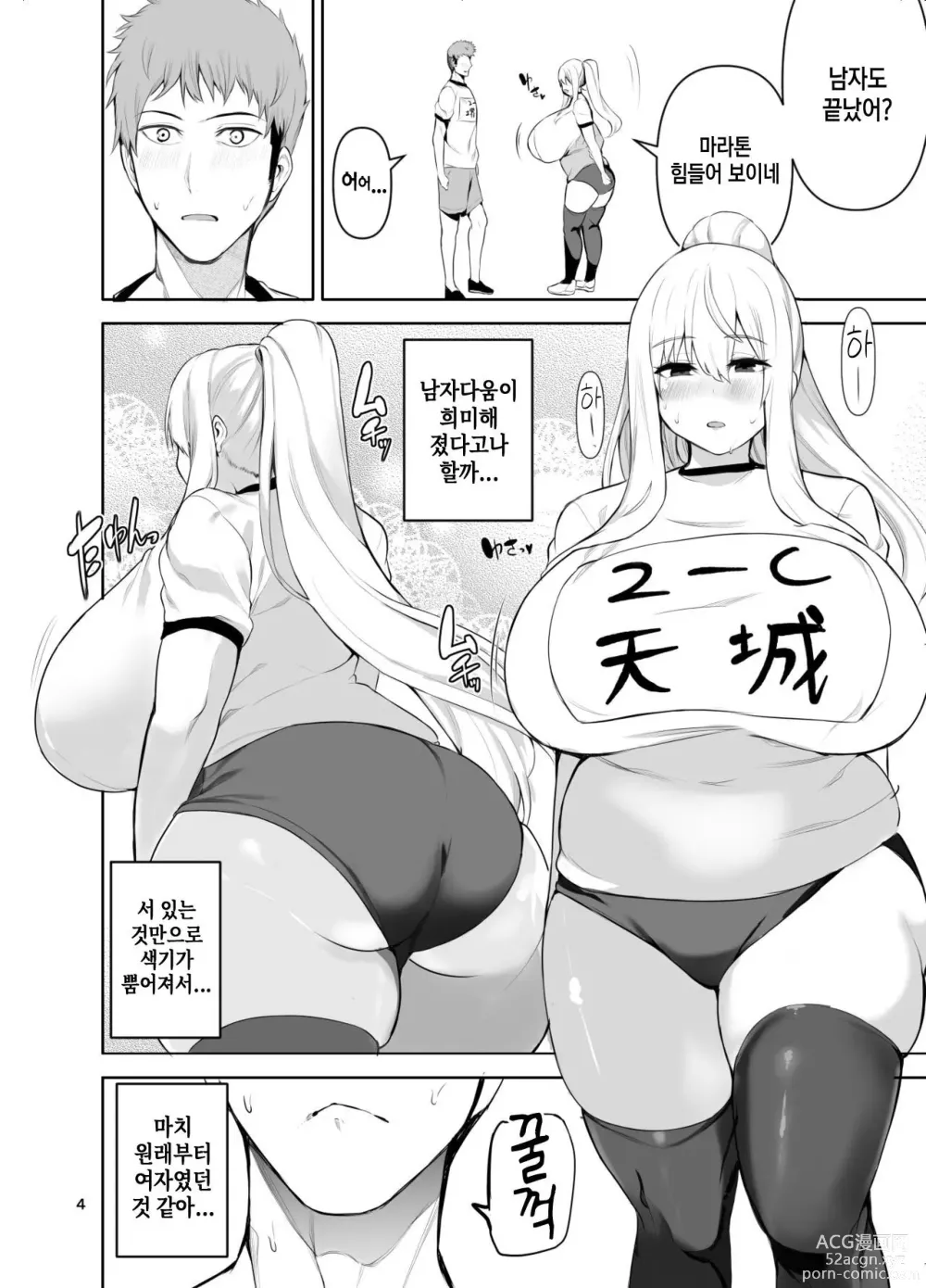 Page 5 of doujinshi TS Musume Kodama-chan to H! Sono 4｜TS녀 코다마쨩과 H! 그 4