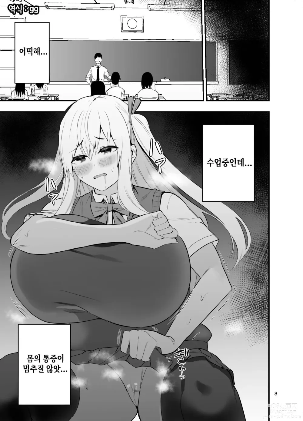 Page 4 of doujinshi TS Musume Kodama-chan to H! Sono 5｜TS녀 코다마쨩과 H! 그 5