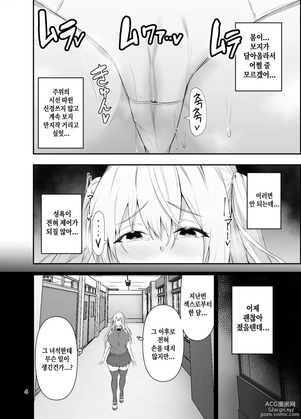 Page 5 of doujinshi TS Musume Kodama-chan to H! Sono 5｜TS녀 코다마쨩과 H! 그 5