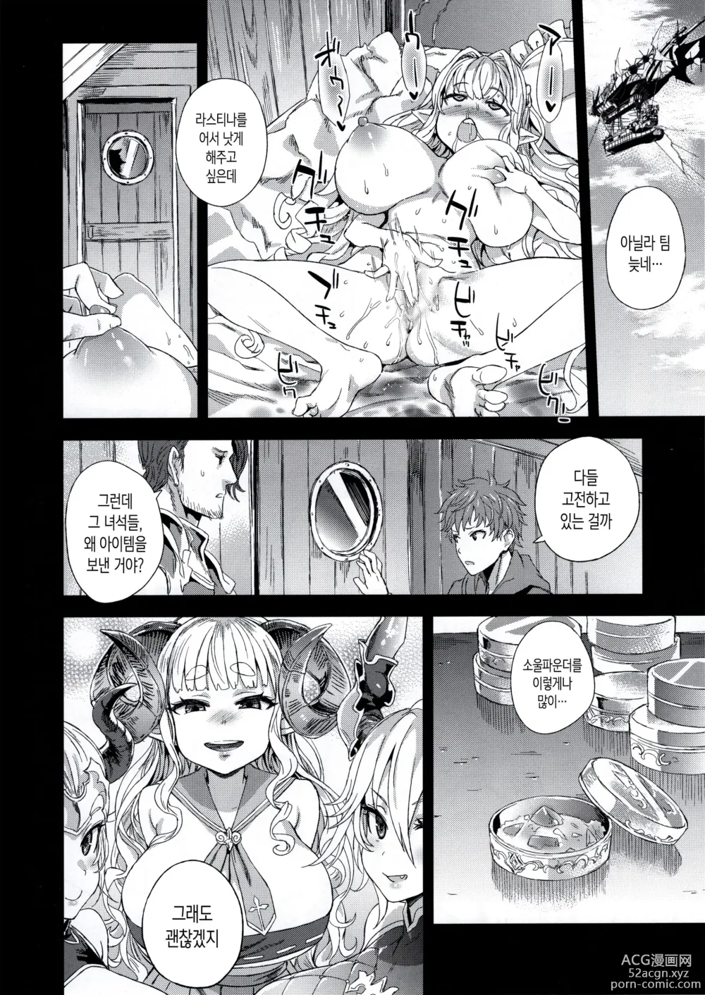 Page 113 of doujinshi BOTTOM of the SKY (decensored)