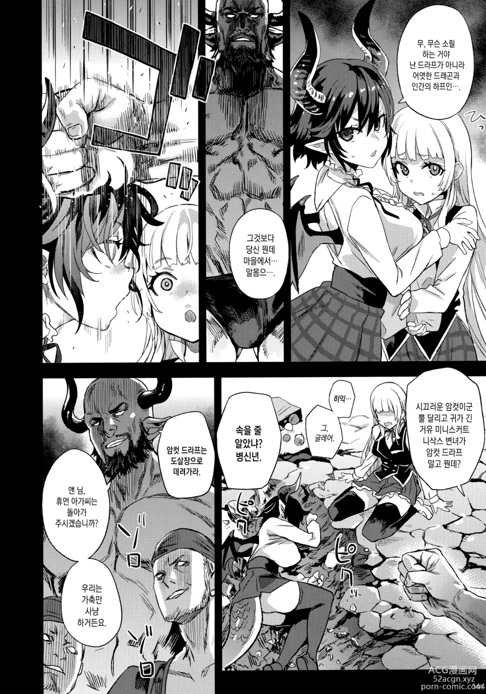 Page 143 of doujinshi BOTTOM of the SKY (decensored)