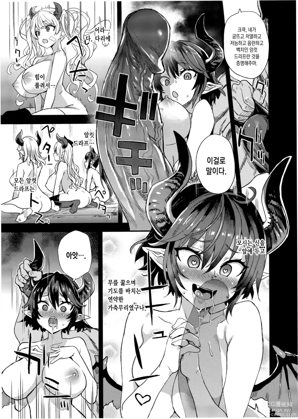 Page 148 of doujinshi BOTTOM of the SKY (decensored)