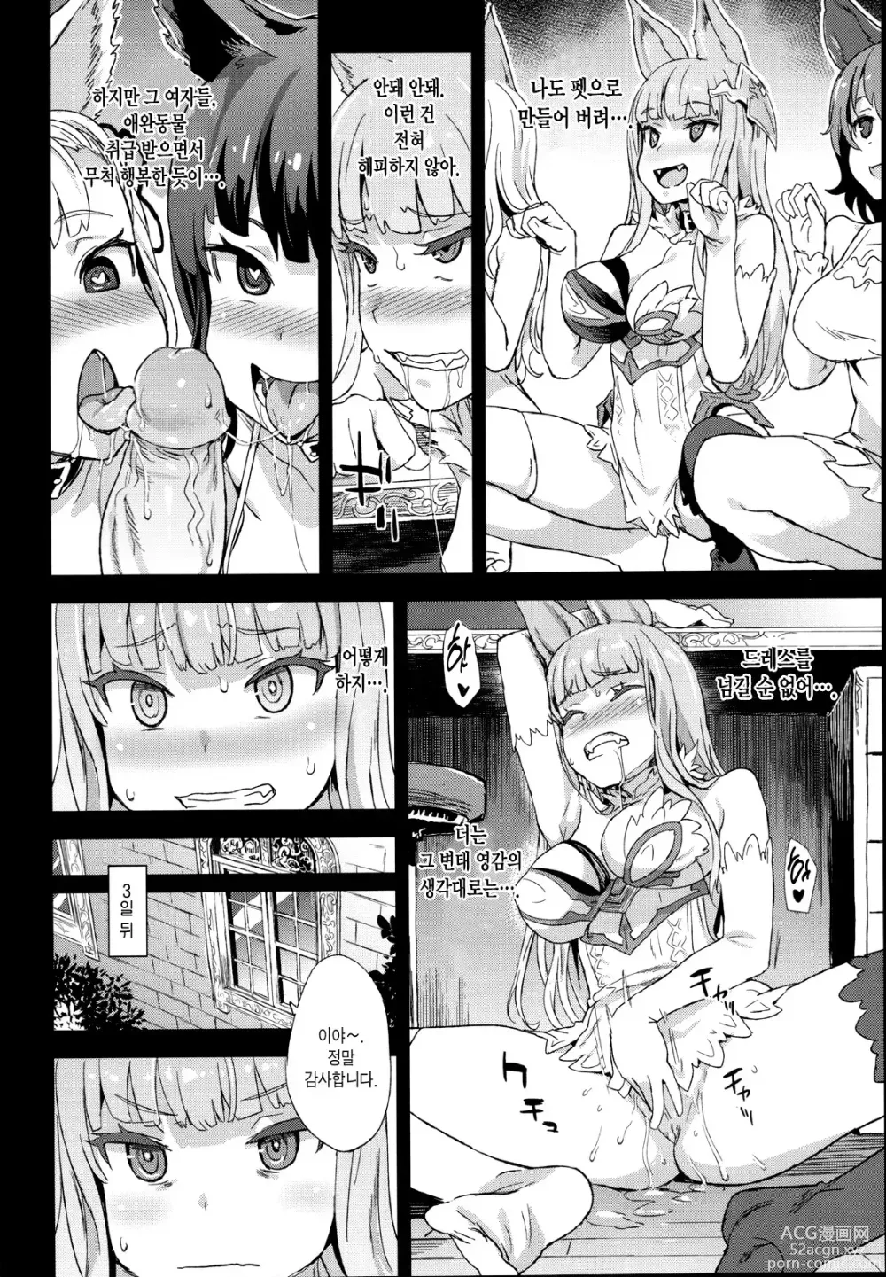 Page 65 of doujinshi BOTTOM of the SKY (decensored)