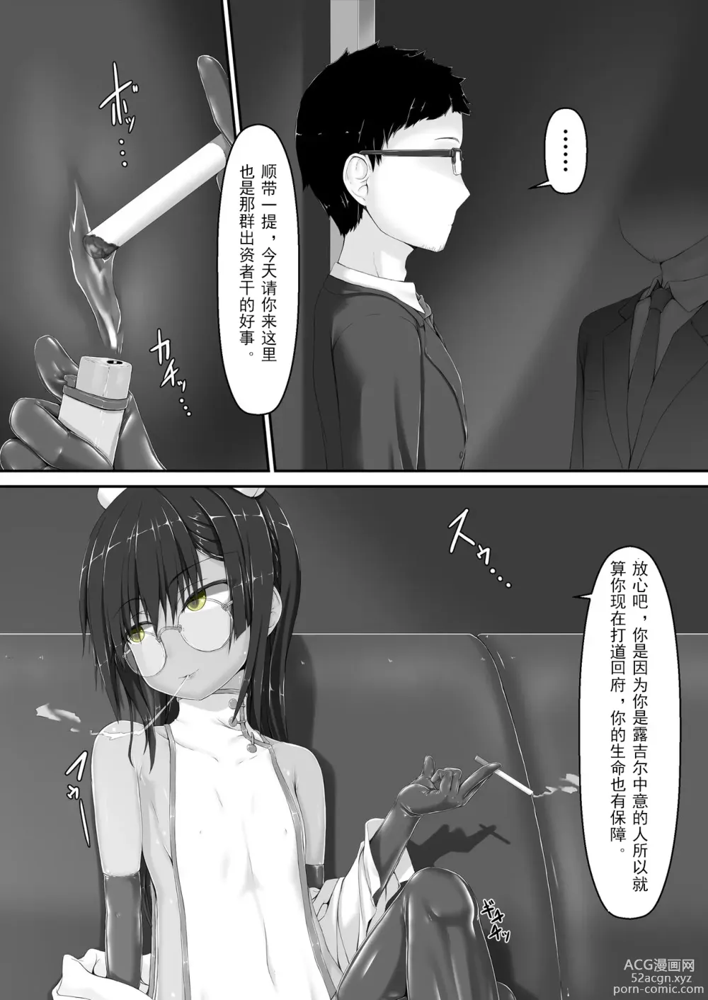 Page 13 of doujinshi Kimochiyokereba Iijanai II