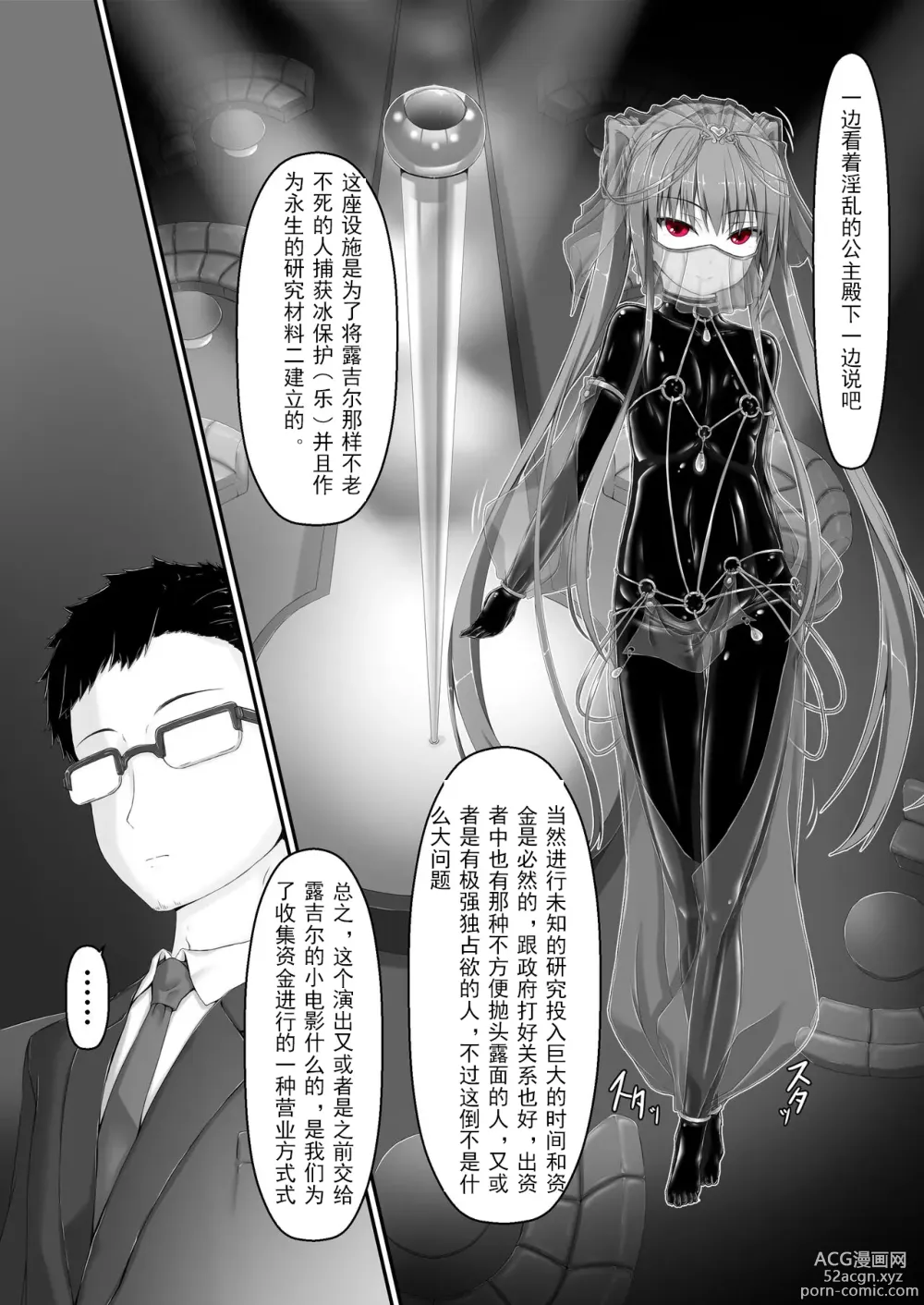 Page 5 of doujinshi Kimochiyokereba Iijanai II