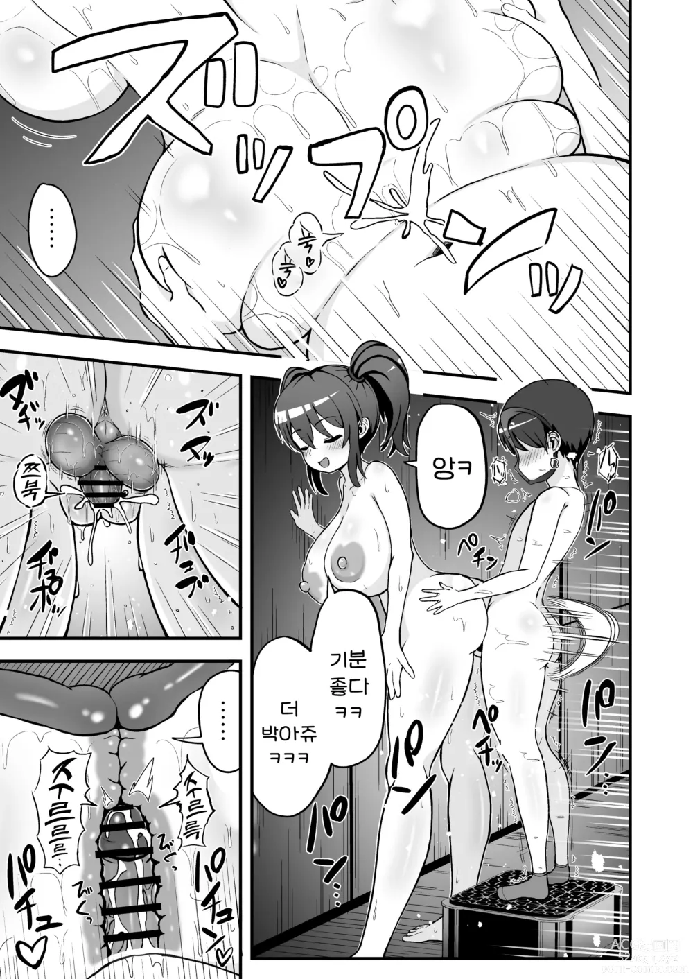 Page 22 of doujinshi 패배의 공물노에