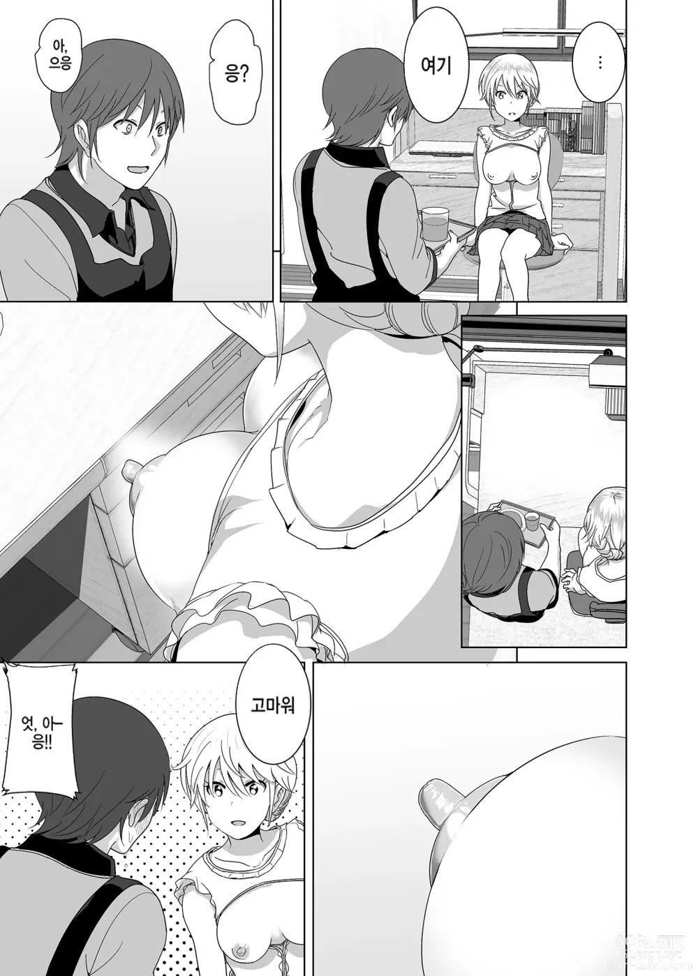 Page 4 of doujinshi 동생 가슴이 훤히 드러난 이야기 (decensored)