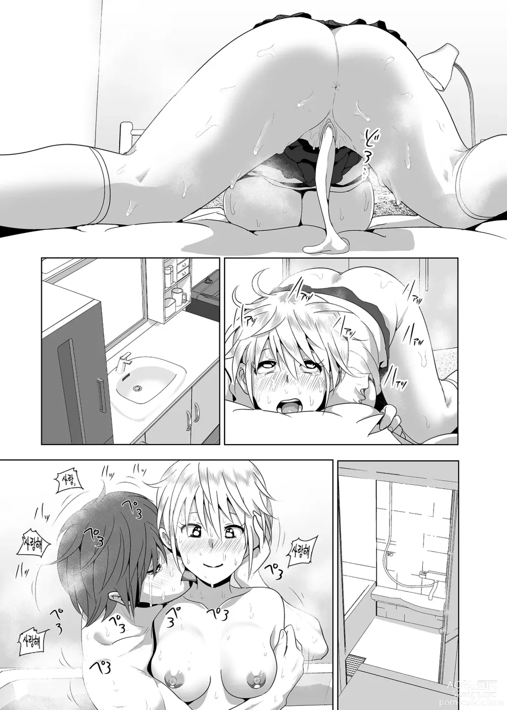 Page 32 of doujinshi 동생 가슴이 훤히 드러난 이야기 (decensored)