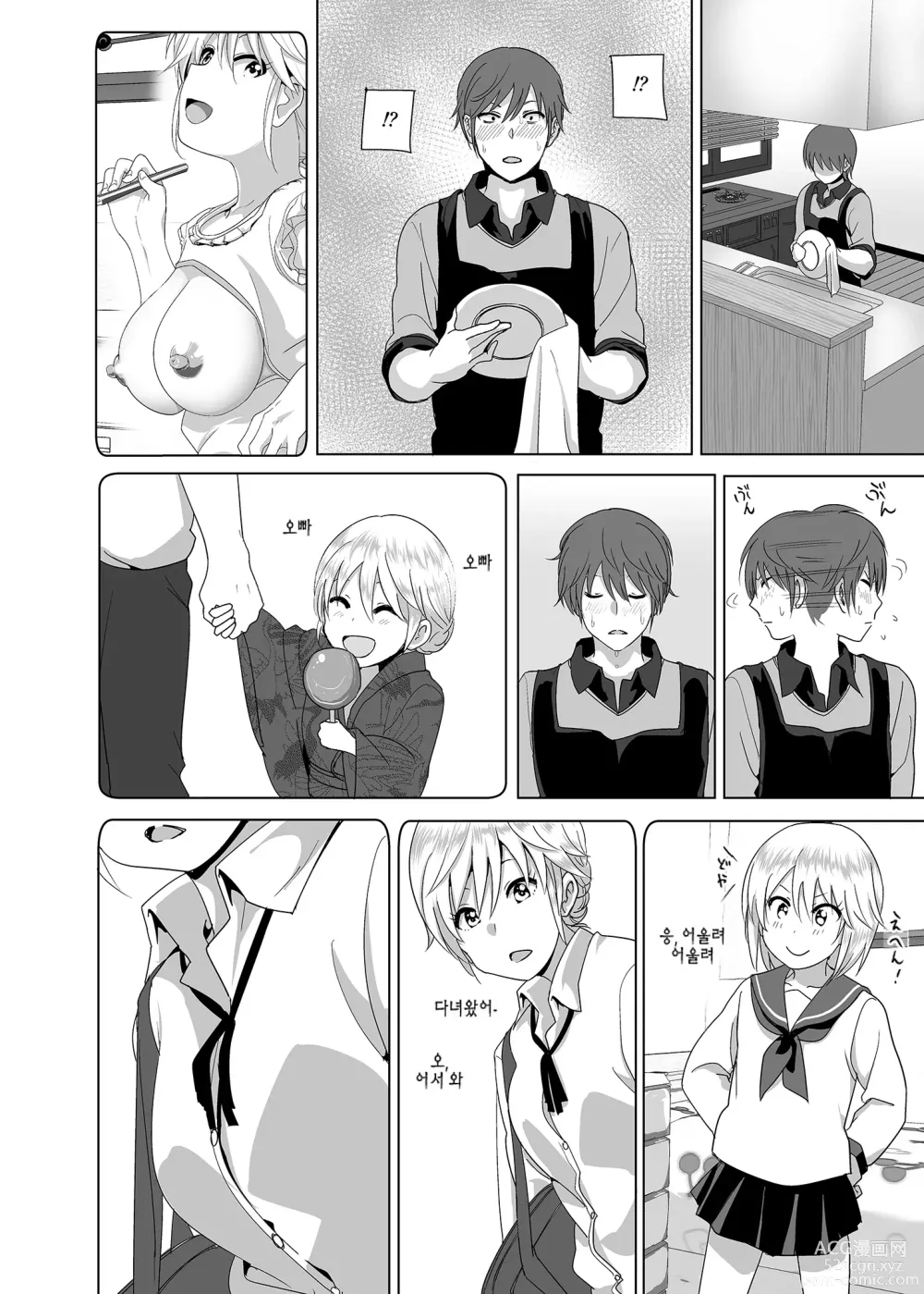 Page 5 of doujinshi 동생 가슴이 훤히 드러난 이야기 (decensored)