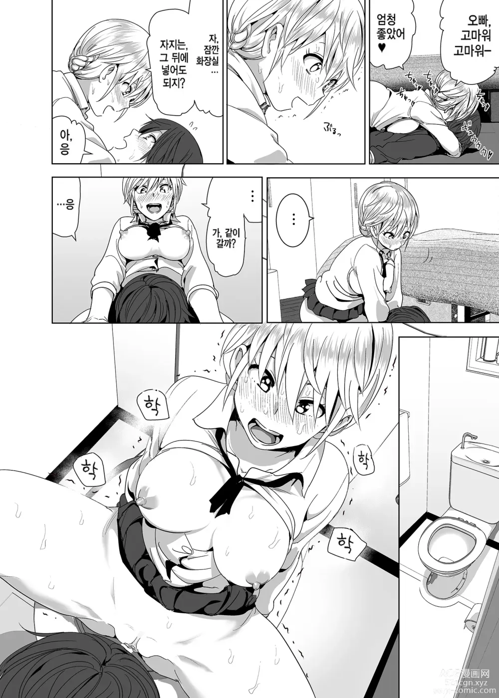 Page 9 of doujinshi Imouto no Oppai ga Marudashi Datta Hanashi 2 (decensored)