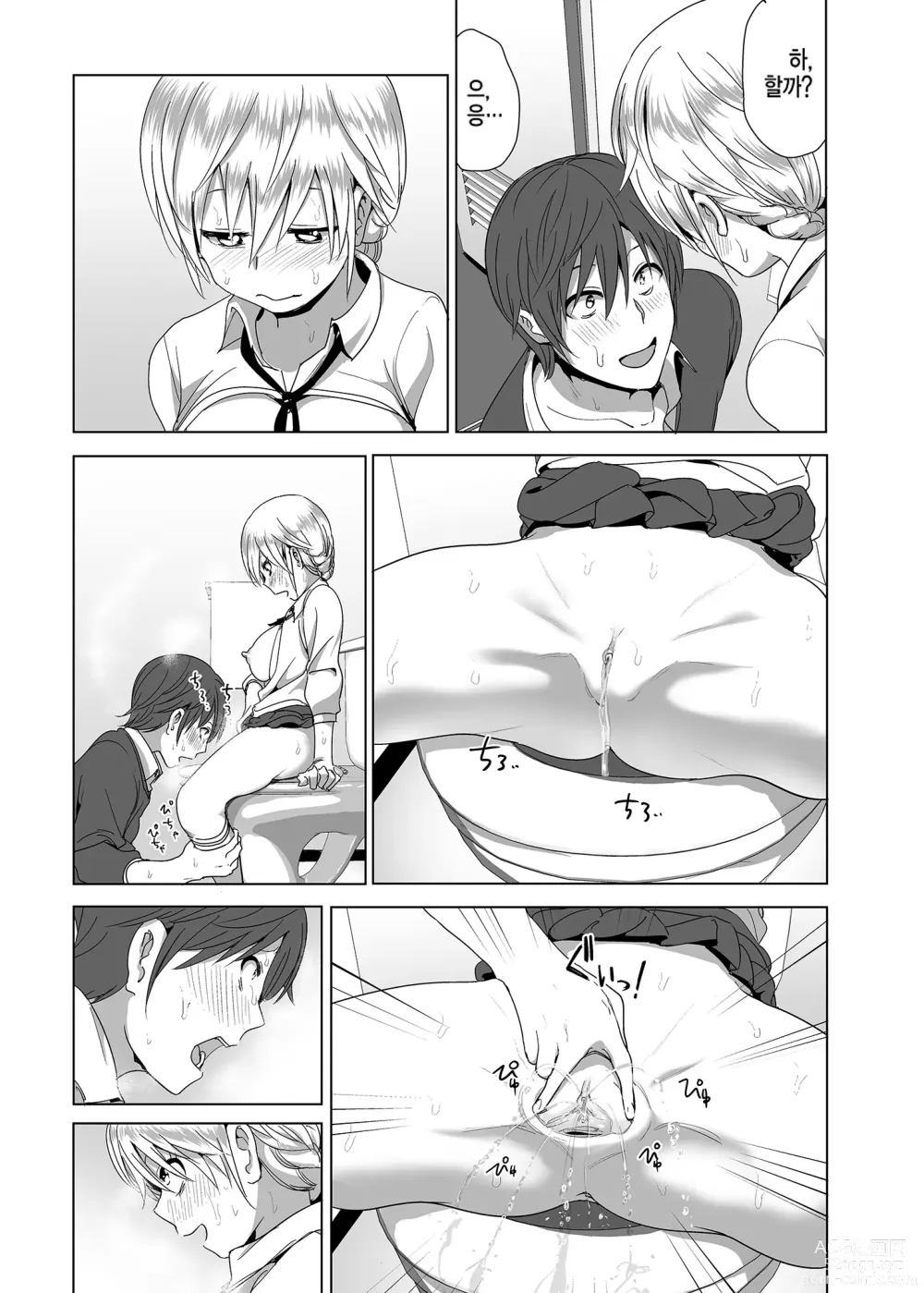 Page 10 of doujinshi Imouto no Oppai ga Marudashi Datta Hanashi 2 (decensored)