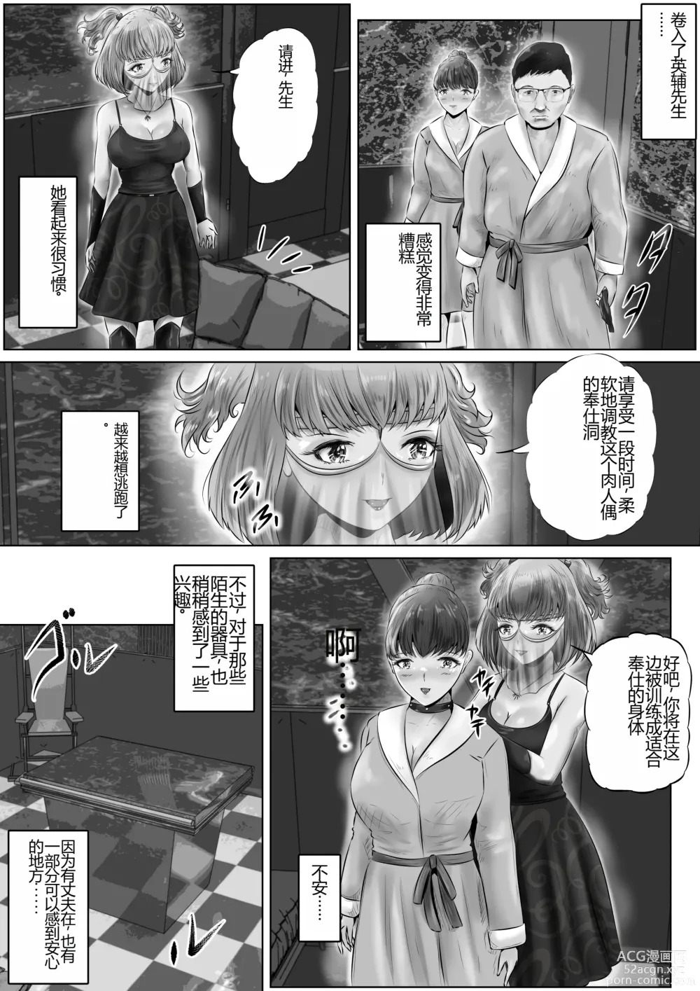 Page 22 of doujinshi Furin Hitozuma Choukyou Monogatari Sugihara Kyouko-hen