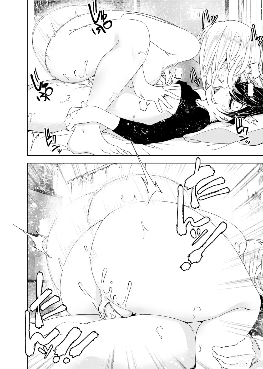 Page 109 of doujinshi 옛날에는 즐거웠어 (decensored)