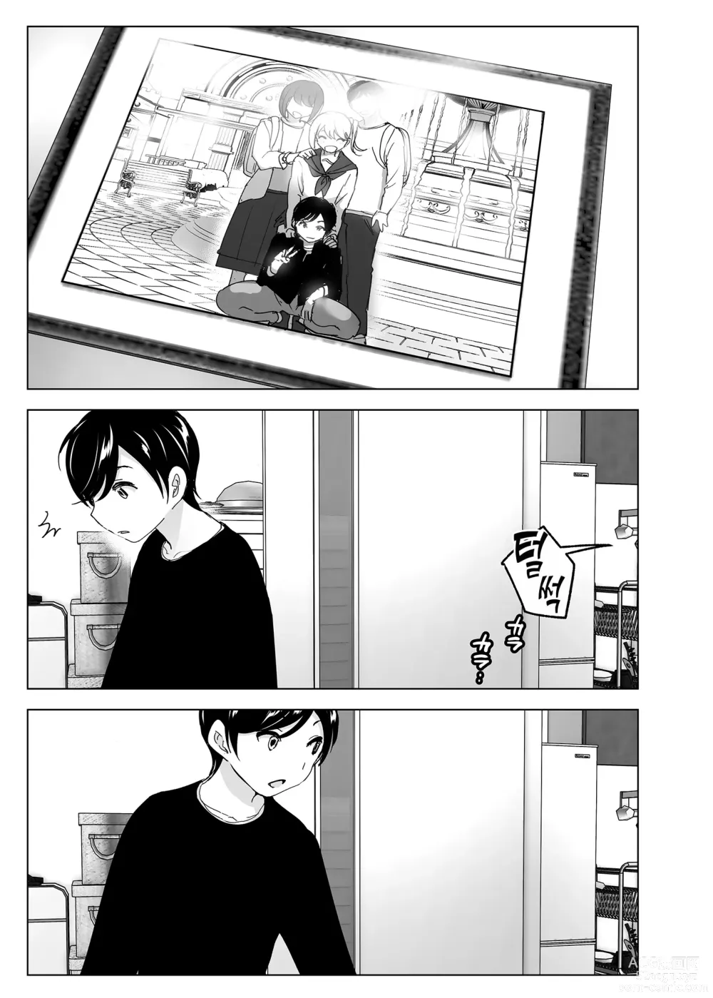 Page 26 of doujinshi 옛날에는 즐거웠어 (decensored)