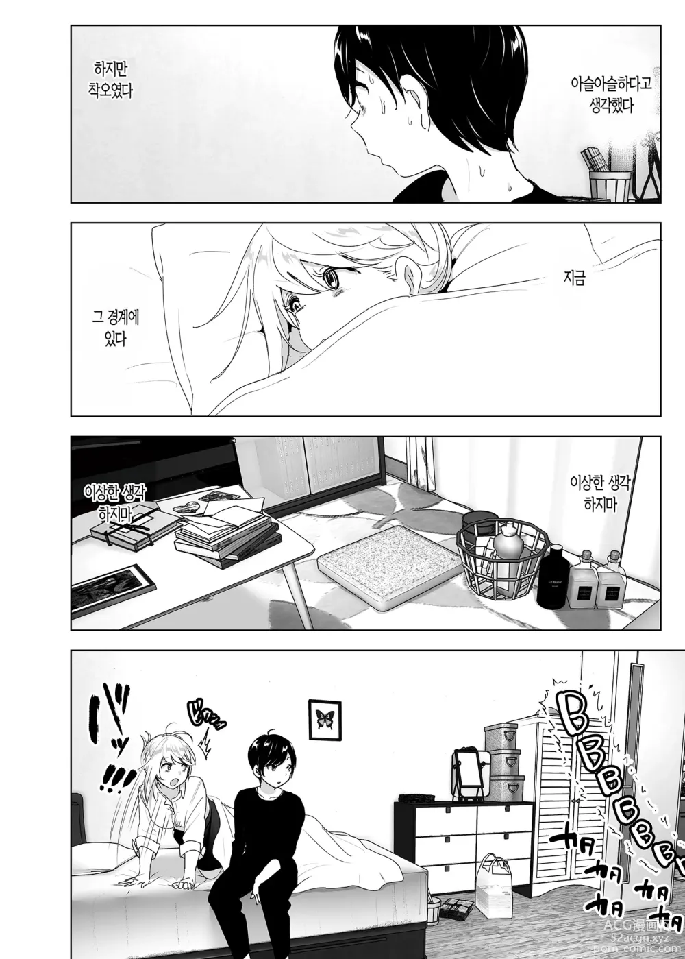 Page 29 of doujinshi 옛날에는 즐거웠어 (decensored)