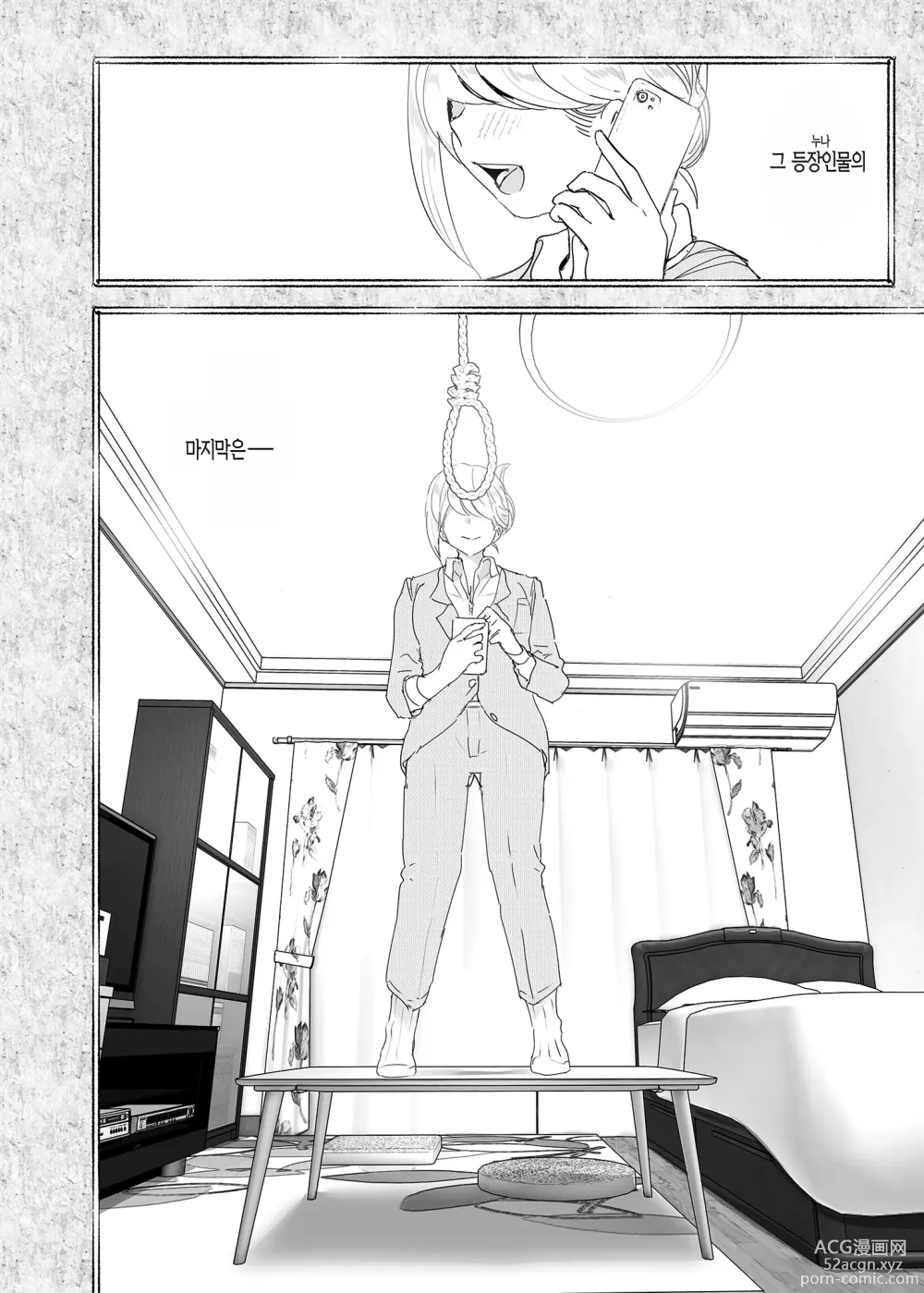 Page 7 of doujinshi 옛날에는 즐거웠어 (decensored)