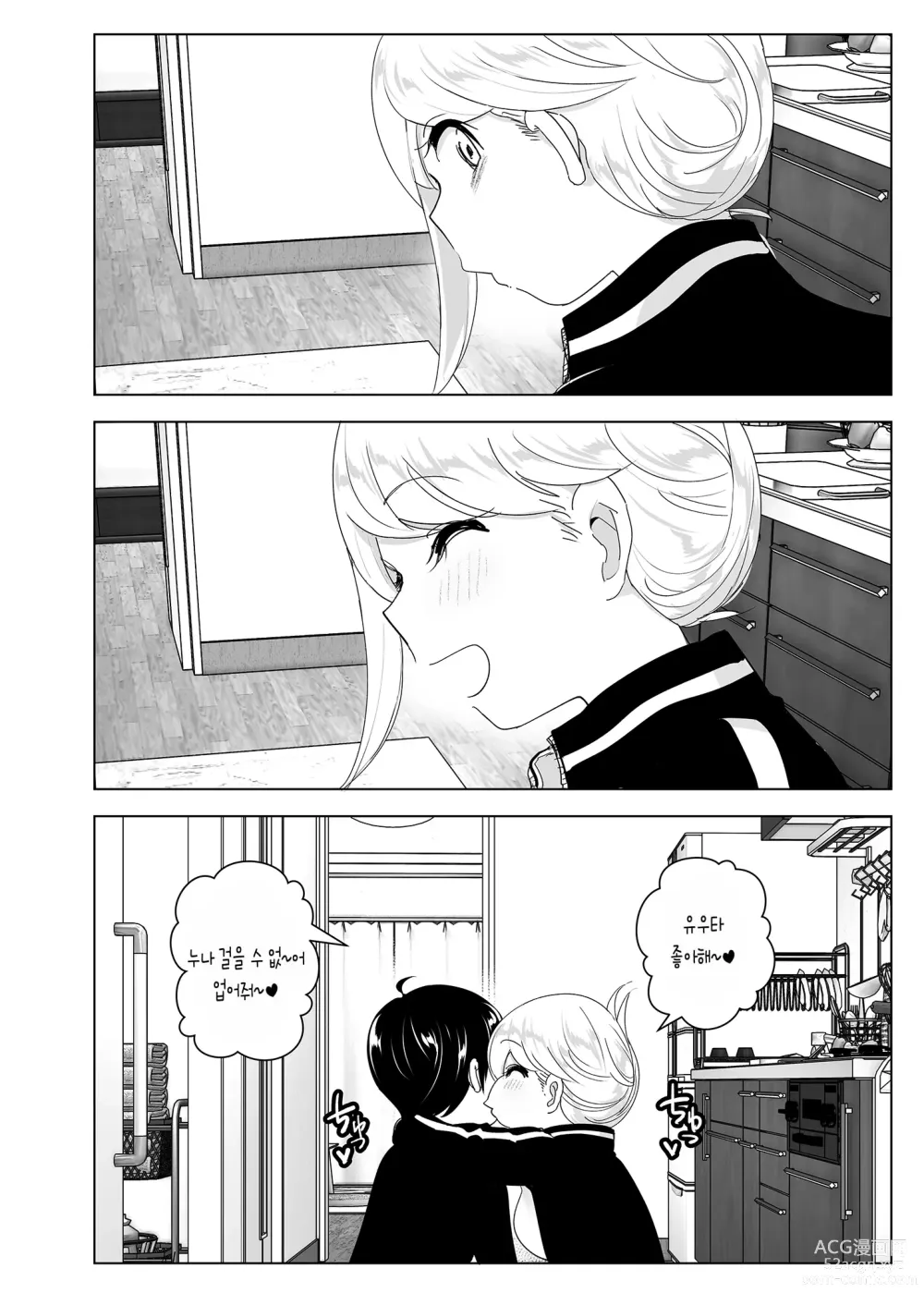 Page 65 of doujinshi 옛날에는 즐거웠어 (decensored)