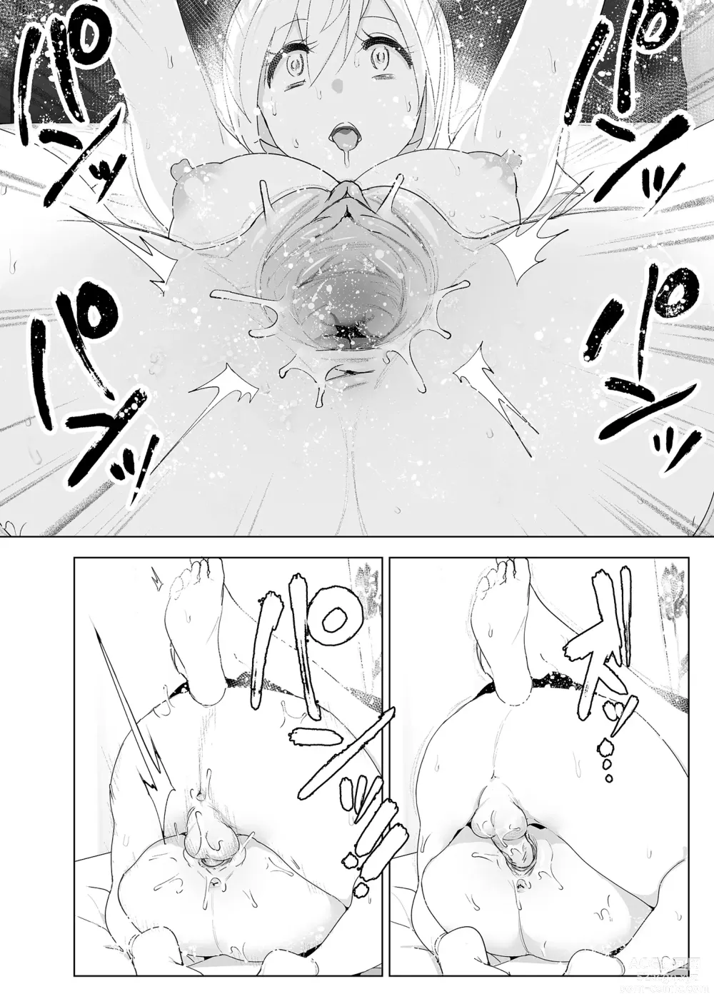 Page 91 of doujinshi 옛날에는 즐거웠어 (decensored)