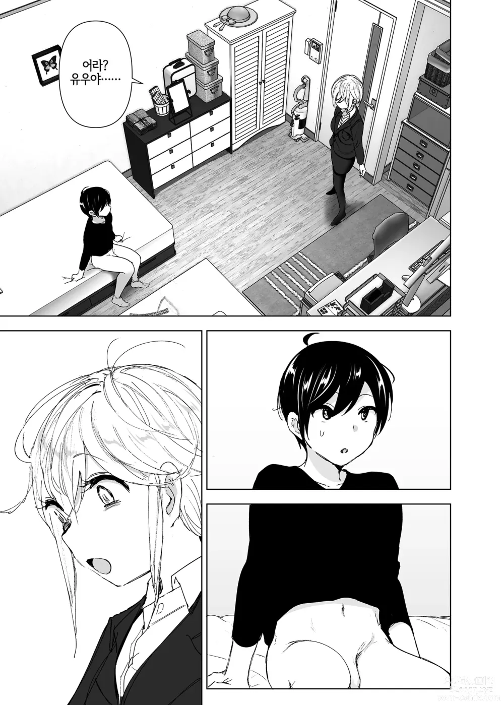 Page 2 of doujinshi 옛날에는 즐거웠어 2 (decensored)