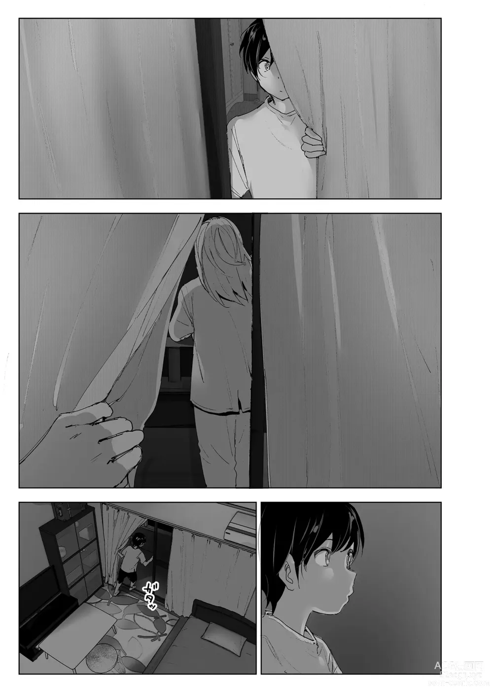 Page 46 of doujinshi 옛날에는 즐거웠어 2 (decensored)