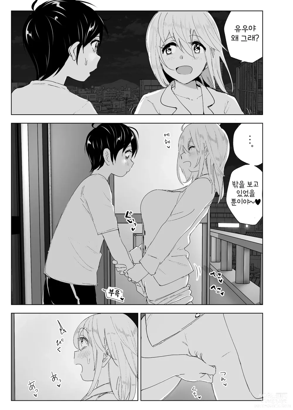 Page 48 of doujinshi 옛날에는 즐거웠어 2 (decensored)