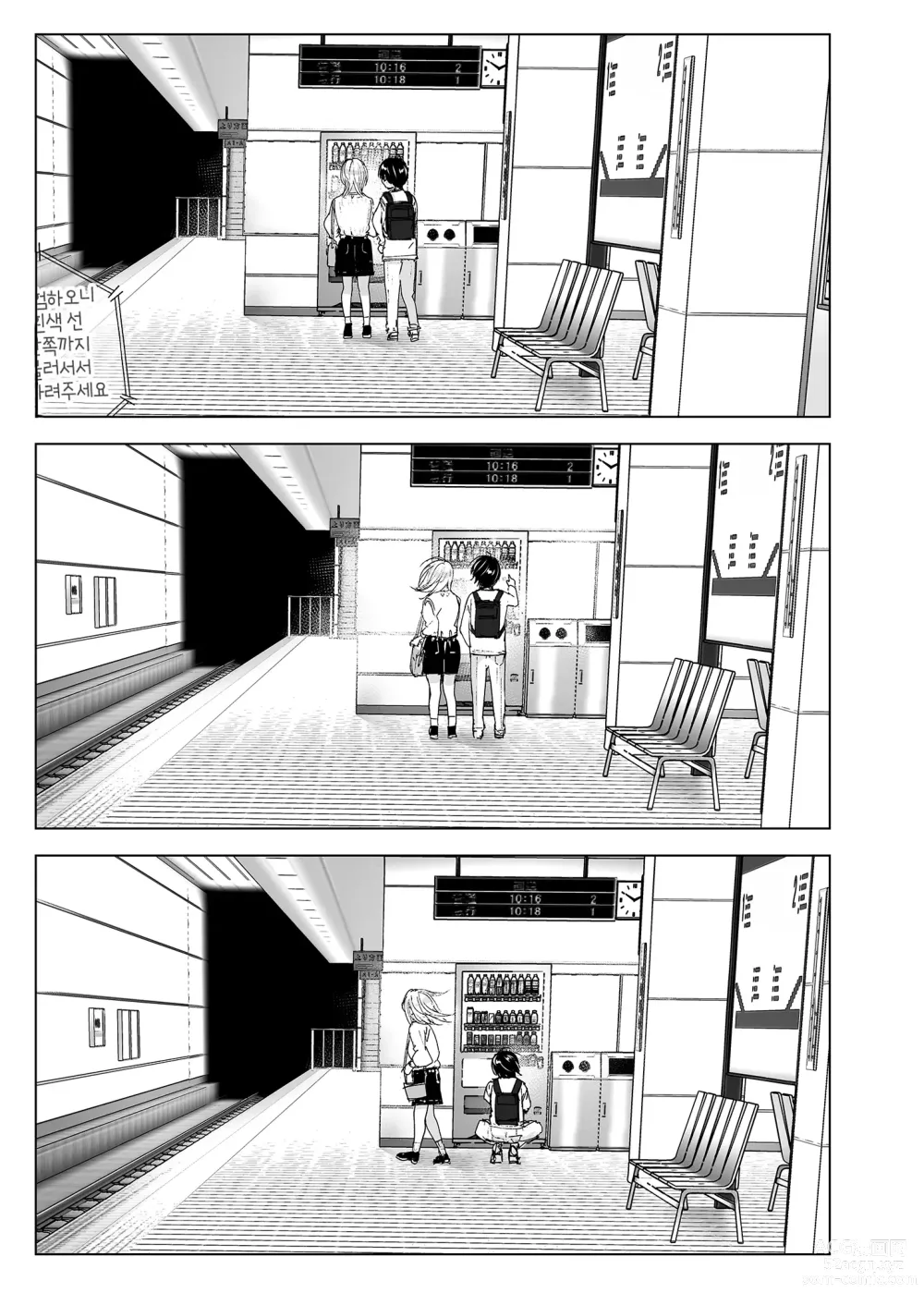 Page 60 of doujinshi 옛날에는 즐거웠어 2 (decensored)