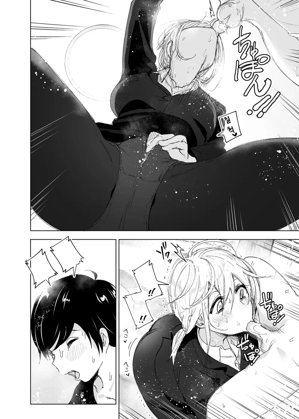 Page 7 of doujinshi 옛날에는 즐거웠어 2 (decensored)