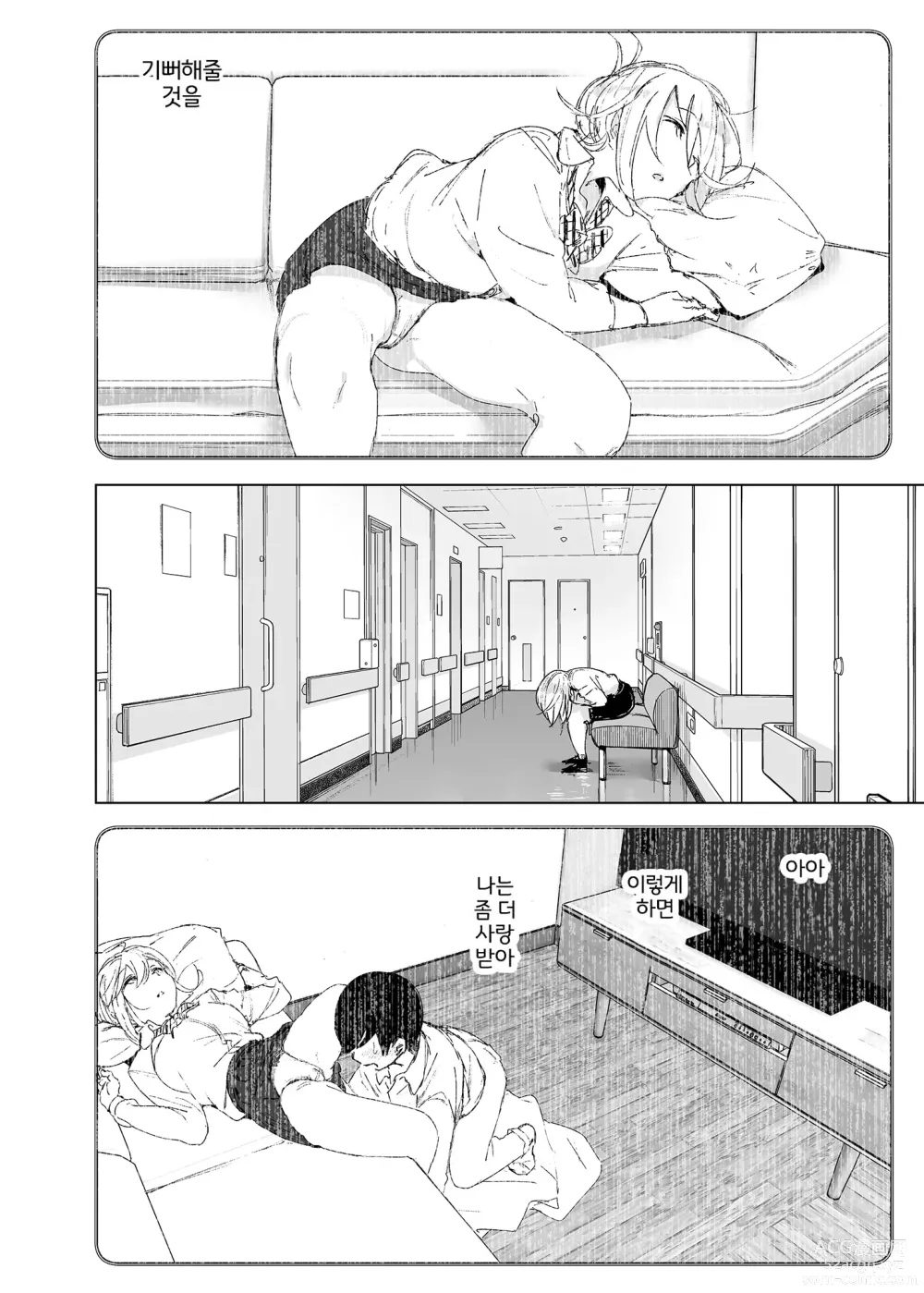 Page 73 of doujinshi 옛날에는 즐거웠어 2 (decensored)