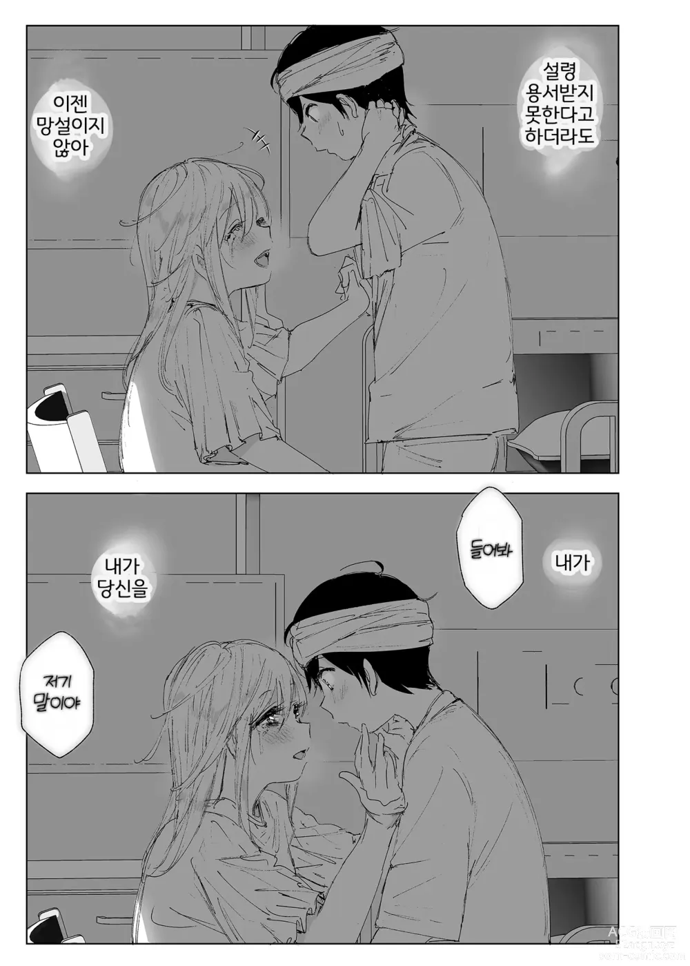 Page 83 of doujinshi 옛날에는 즐거웠어 2 (decensored)